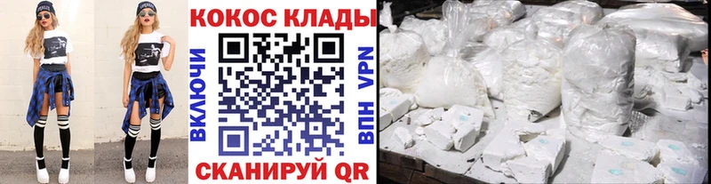 Cocaine Fish Scale Саратов