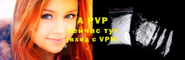 ALPHA-PVP Волоколамск