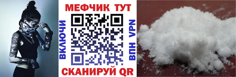 Меф мяу мяу кристаллы Саратов