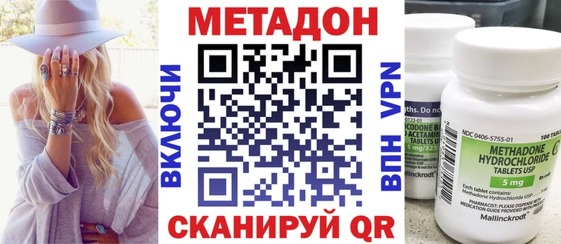 купить   Саратов  МЕТАДОН VHQ 