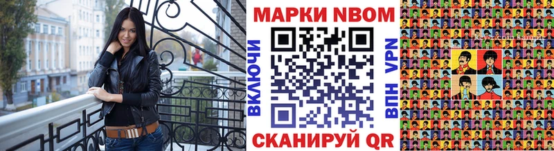 Марки NBOMe 1500мкг  где продают   Саратов 
